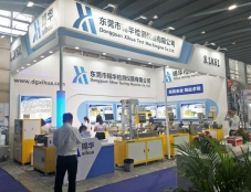 展會(huì)現(xiàn)場